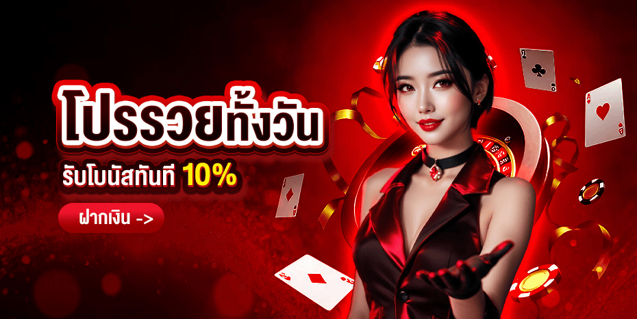 ระบบฝากถอนออโต้ Solomon168 รวดเร็วไม่มีขั้นต่ำ
